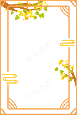 秋季桂花树边框