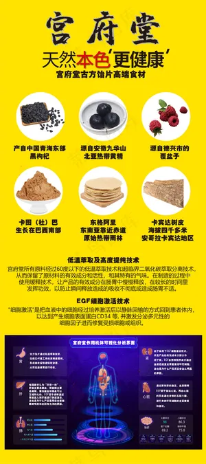 宫府堂产品及功效易拉宝