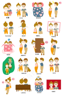 矢量可爱情侣表情包