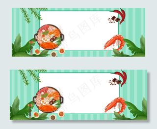 卡通秋季秋天海鲜