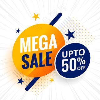 超级大甩卖明星大甩卖