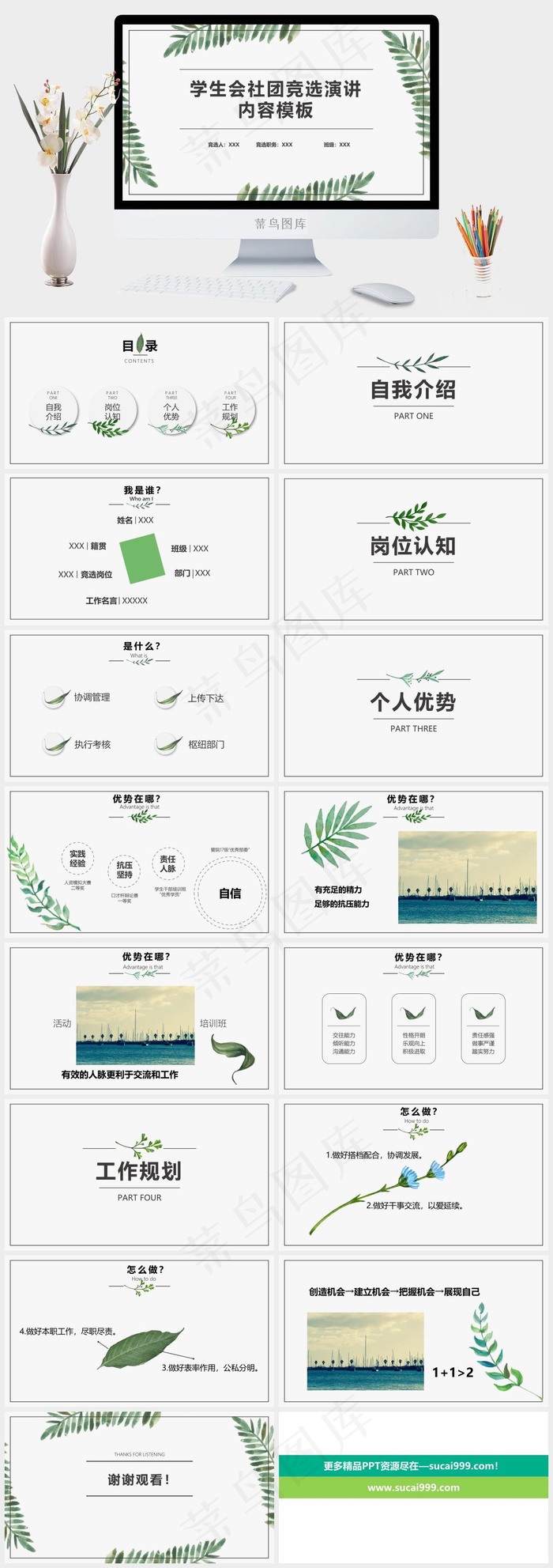 白色营销PPT模板