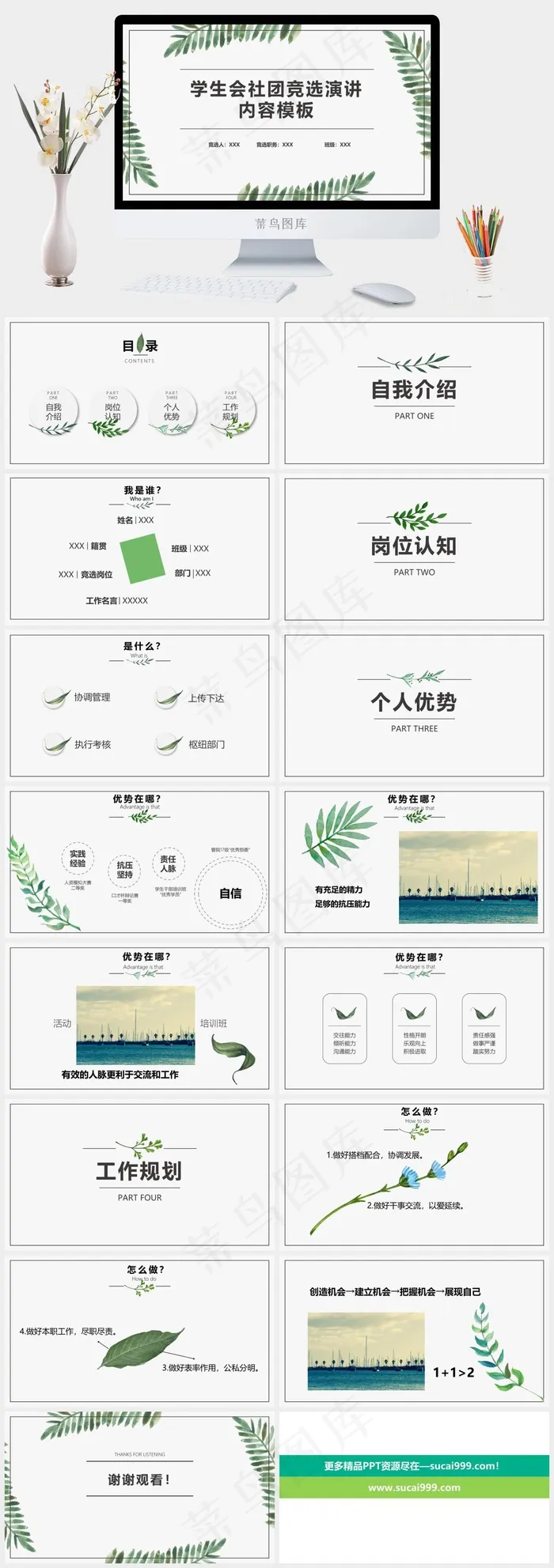 白色营销PPT模板