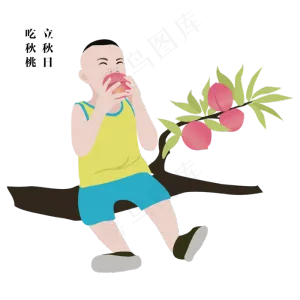 立秋吃秋桃的小孩