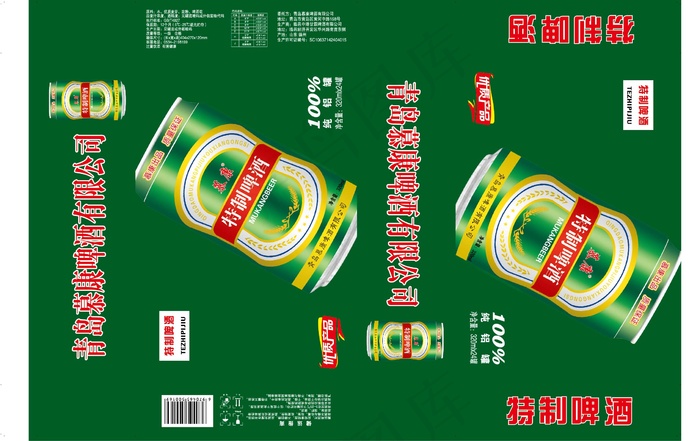 绿特制啤酒eps,ai矢量模版下载