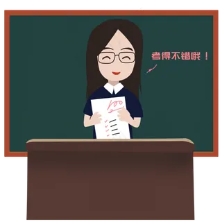 教师节老师卡通手绘表扬png