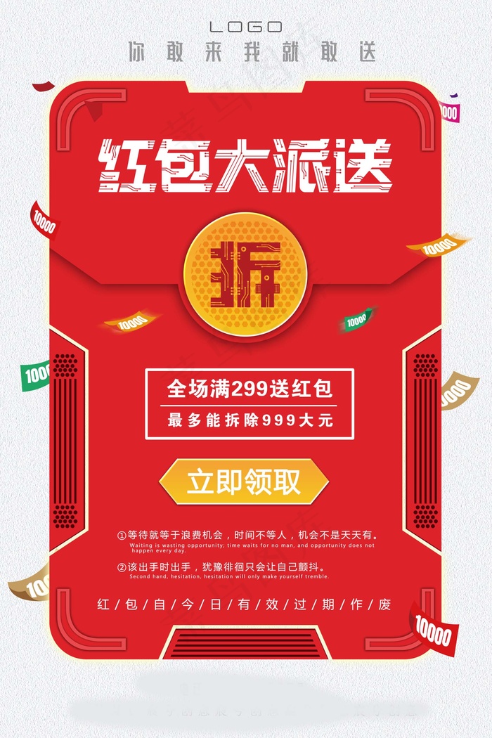 几何创意海报psd模版下载