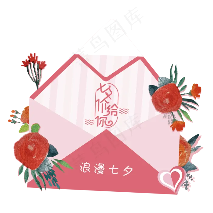 表白七夕手绘素材(2000X2000(DPI:300))psd模版下载