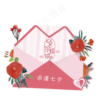 表白七夕手绘素材