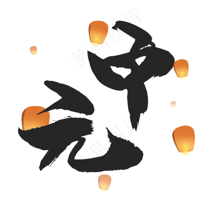 传统节日中元节(2000X2000(DPI:150))psd模版下载