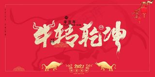 新年背景图片