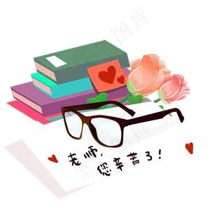 教师节老师书本和鲜花