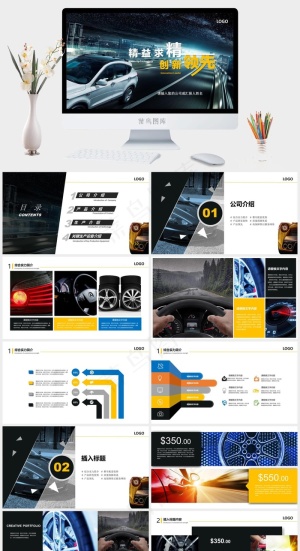 灰色硬朗实景风科技PPT模板预览图