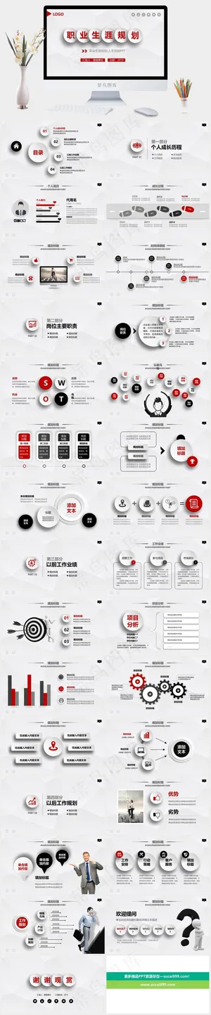 灰色营销PPT模板预览图