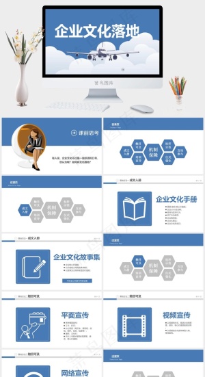 蓝色卡通风PPT模板预览图