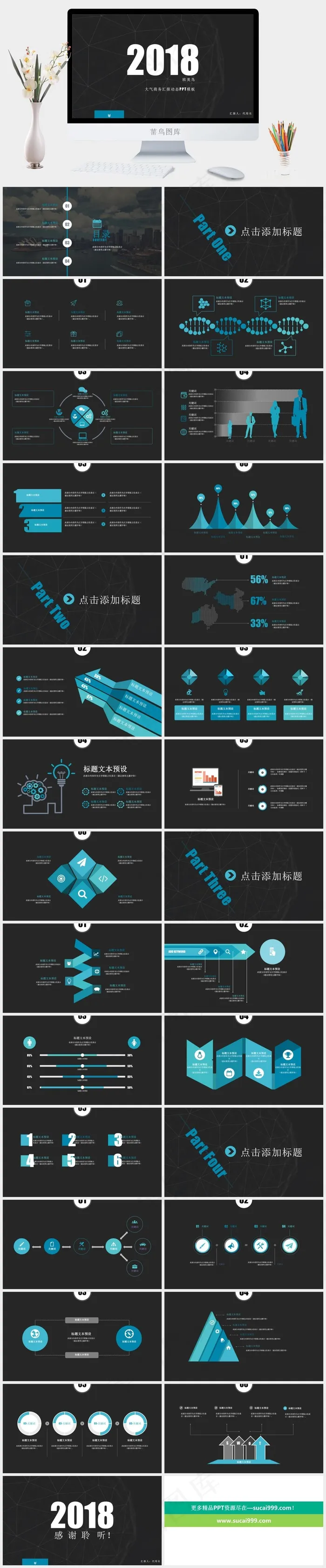 灰色营销硬朗高冷简洁PPT模板