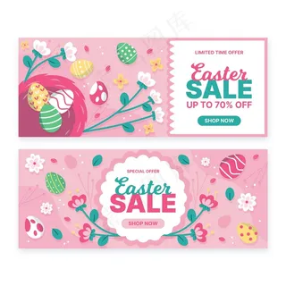 手绘复活节横幅banner销售系列