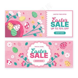 手绘复活节横幅banner销售系列
