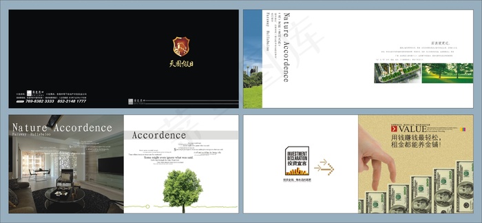 创意企业文化画册设计模板