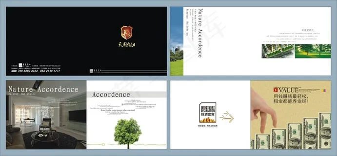 创意企业文化画册设计模板