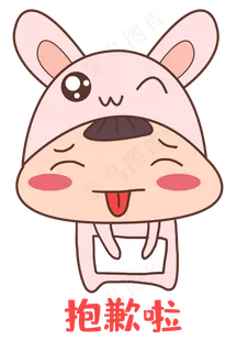 中秋中秋节八月十五兔子表情包