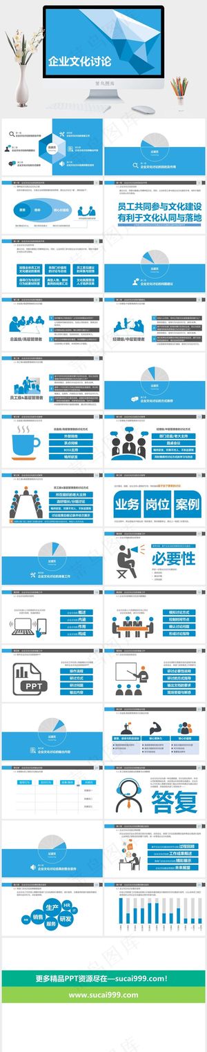 蓝色简洁PPT模板预览图