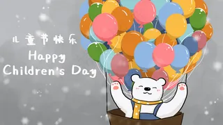 漫画风卡通小清新六一儿童节气球小熊