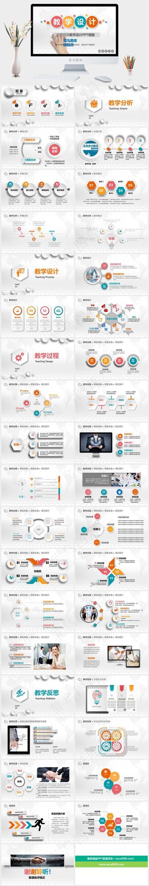 灰色营销PPT模板