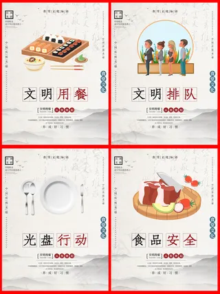 预防新冠肺炎宣传展板