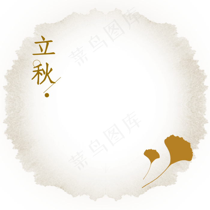 创意美观浅色节气边框