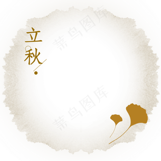 创意美观浅色节气边框