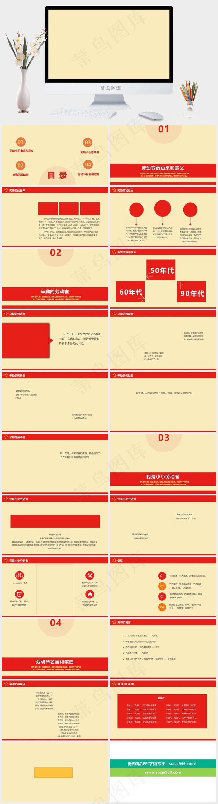 黄色简洁PPT模板