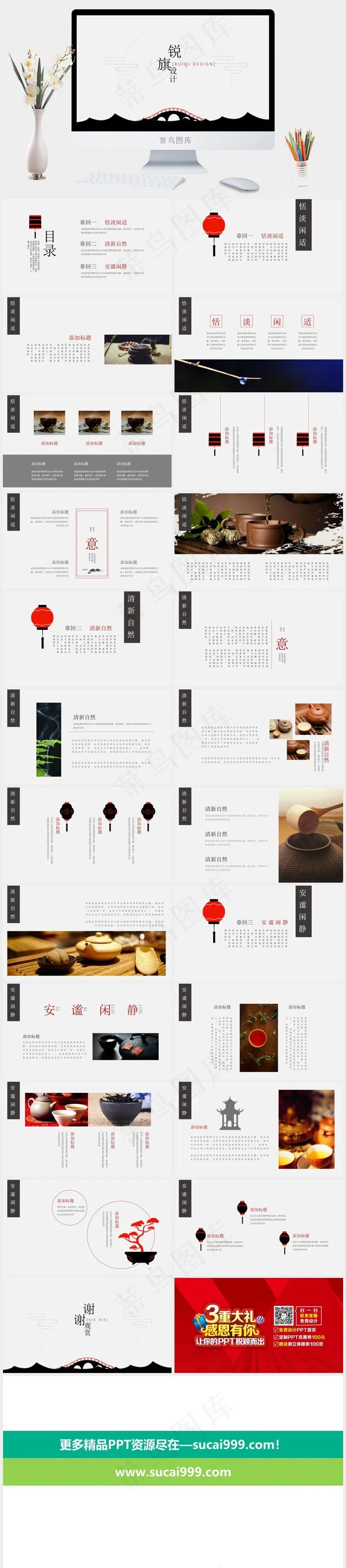 灰色简洁素雅PPT模板