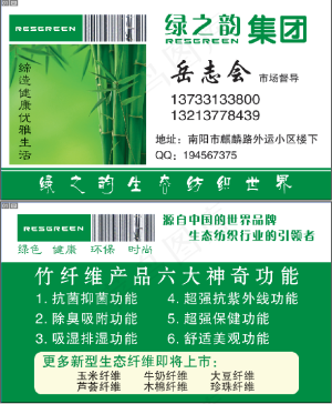 绿之韵集团