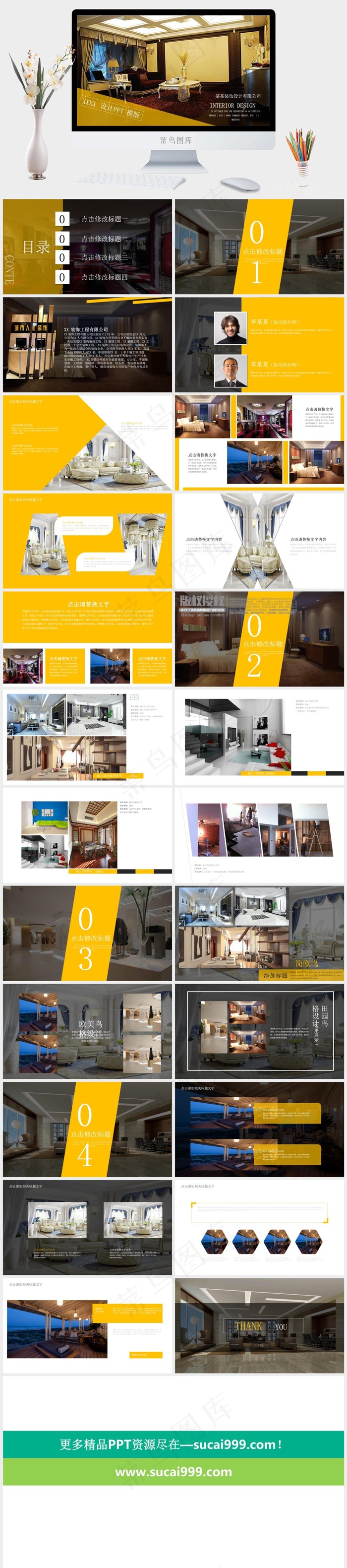 公司红色实景风PPT模板