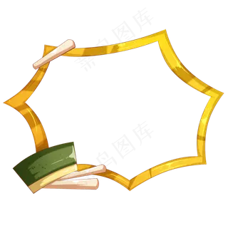 教师节黄色边框