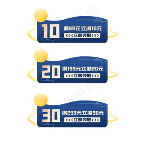 中秋优惠券素材