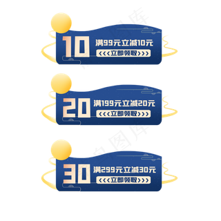 中秋优惠券素材