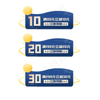 中秋优惠券素材