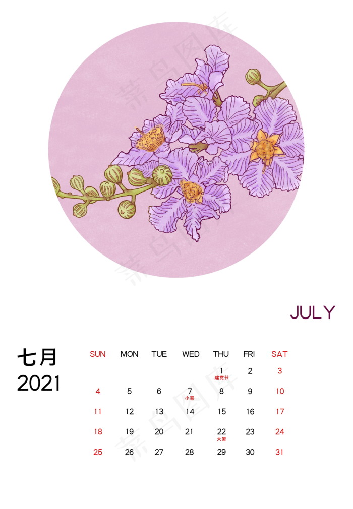 2021年7月紫薇花月历(2480X3580(DPI:72))psd模版下载