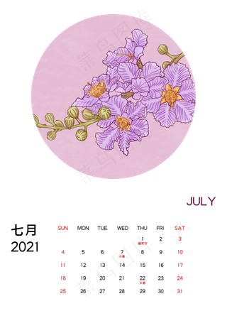 2021年7月紫薇花月历