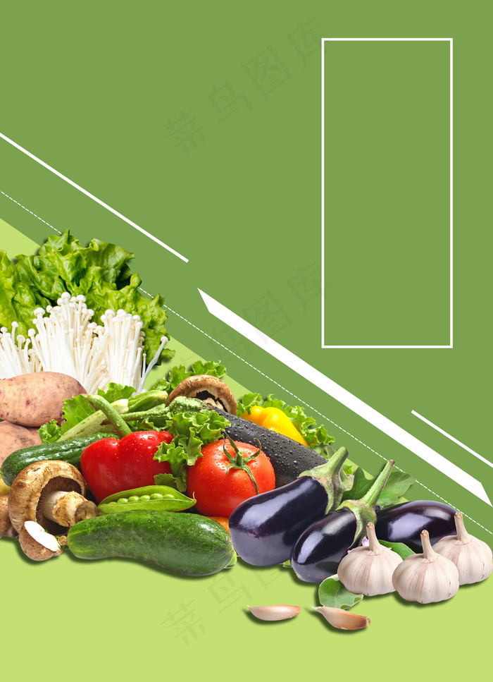 农产品绿色新鲜蔬菜海报背景图