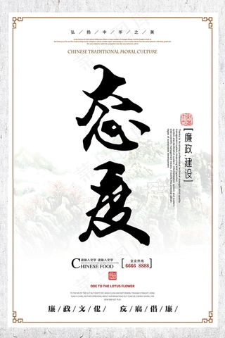 企业文化挂画  励志海报 诚信文明海报