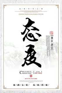 企业文化挂画  励志海报 诚信文明海报 企业文化挂画  励志海报 诚信文明海报