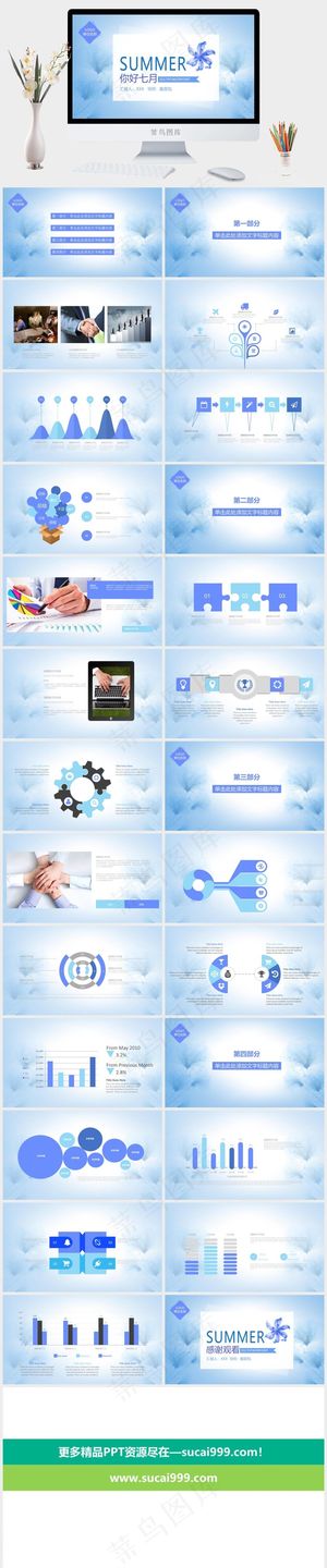 白色营销PPT模板预览图