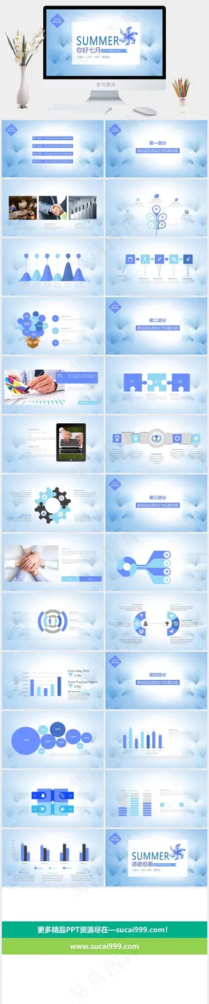 白色营销PPT模板预览图