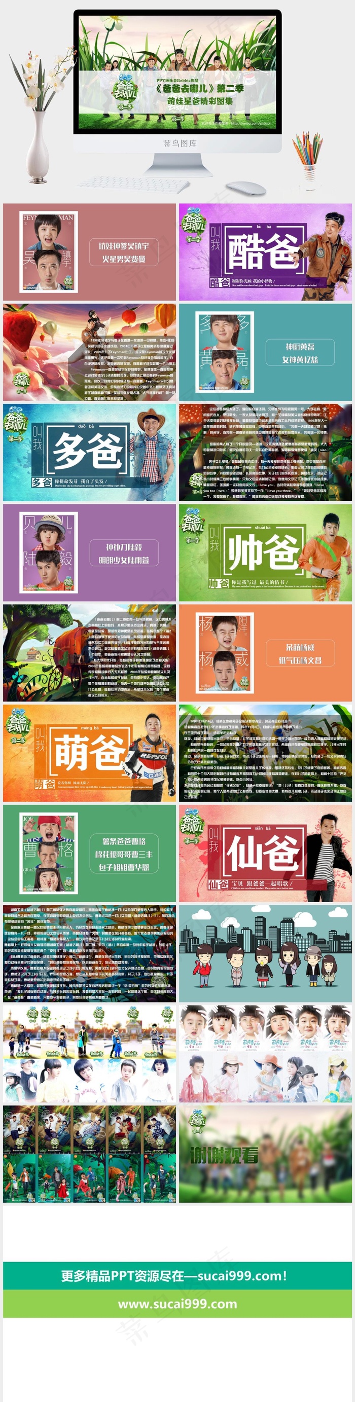 灰色实景风营销PPT模板