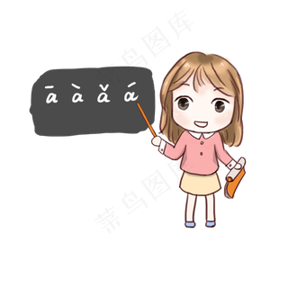 教师节卡通手绘女老师上课