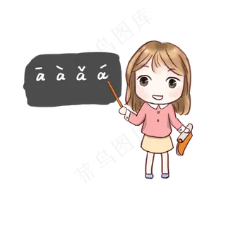 教师节卡通手绘女老师上课