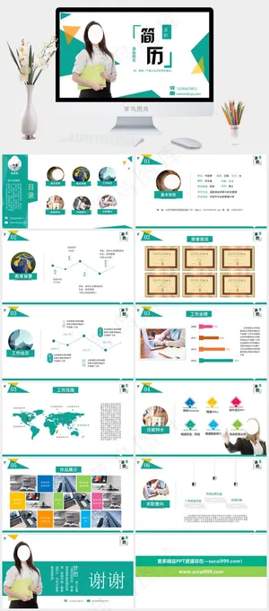白色标准PPT模板预览图
